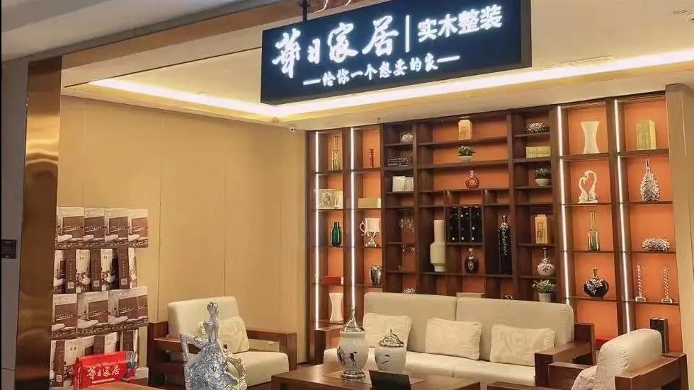 恭祝连云港爱游戏实木整装馆盛大开业！